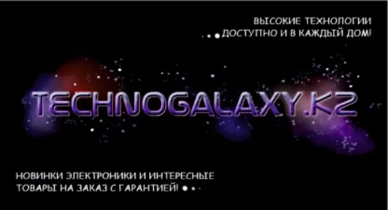 Продается интернет-магазин разработки компании Москвы: technogalaxy.kz 3