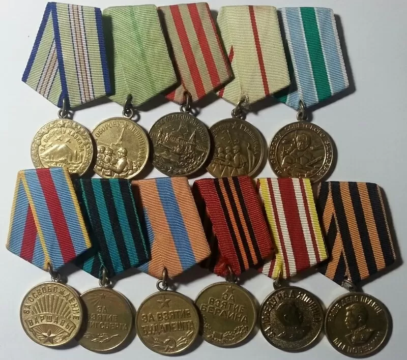 Медали ВОВ, медали за отвагу и т.д